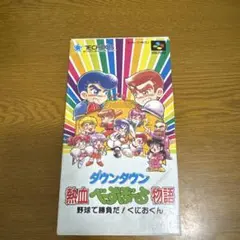 2025年最新】ファミコン ダウンタウン熱血物語の人気アイテム - メルカリ