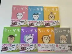 ちいかわ 全7巻セット