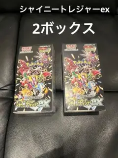 ポケモンカード　シャイニートレジャーex  ペリペリ付き2ボックス