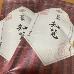 山本海苔・銘茶・梅干詰合せ