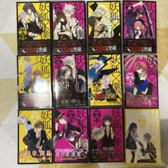 妖狐×僕SS いぬぼく　1〜8巻　初版　帯付き　イラストカード　しおり　希少 妖狐×僕SS いぬぼく 1〜8巻 初版 帯付き イラストカード しおり 希少