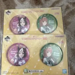 ウマ娘 一番くじ スペシャルウィーク サイレンススズカ E賞　缶バッジ　2点