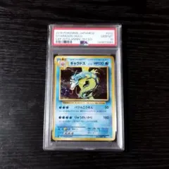 PSA10 暴鯉龍 CP6 20週年 神奇寶貝 神寶