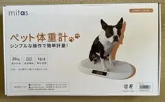 mitas ペット体重計 最大20kg