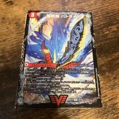 デュエマ 爆熱剣バトライ刃