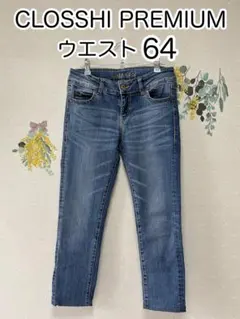 クロッシープレミアム デニム ジーンズ ウエスト64のサムネイル