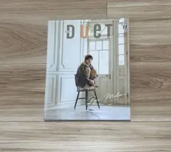 Duet 2021年11月号 向井康二