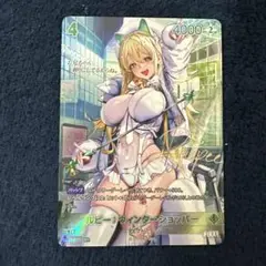 ニベルアリーナ ルピー SPR サインカード