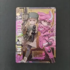 アクションポイント