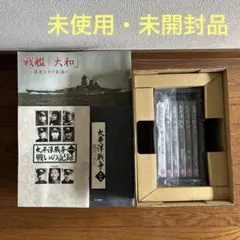 2025年最新】ユーキャン 太平洋戦争 戦いの記録の人気アイテム