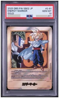 PSA10】孫悟飯 エナジーマーカー 金 フュージョンワールド E-81 - メルカリ