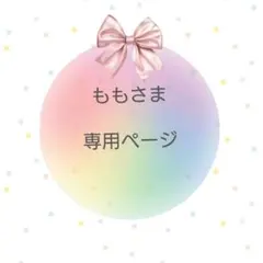 pinomomo様 オーダーレオタード - メルカリ