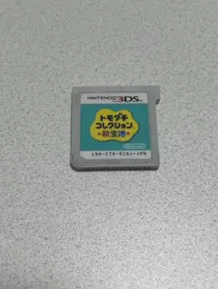 トモダチコレクション新生活