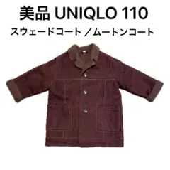 UNIQLO スウェード調コート 裏地ボア 110cm アウター ムートン