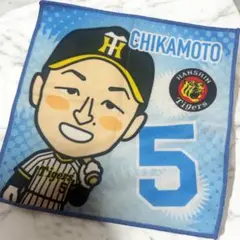新品未使用　阪神タイガース 近本選手 タオル 5番　ハンドタオル