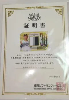 ユニフォームカード