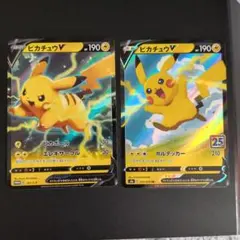 【6枚セット】ピカチュウV 121/S-P 6枚セット】ピカチュウV 121/S-P