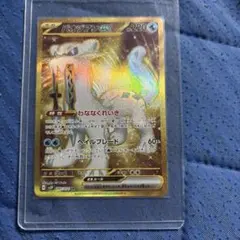 値下げ　特大エラー　ポケモンカード　パオジアンex UR パオジアンex URの買取価格推移と値段相場【ポケカ/ポケモンカード】