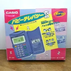 2025年最新】パピーテレパシーの人気アイテム - メルカリ