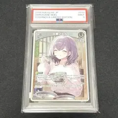 PSA10 白銀ノエル 吉野家コラボ PRカード ホロライブ ホロカ - メルカリ