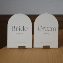 ❸受付サイン セット つぶつぶ ブライド グルーム 結婚式 くすみ クリーム