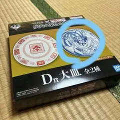 一番くじ 春秋戦国大戦キングダム 次代の傑物たち D賞 大皿