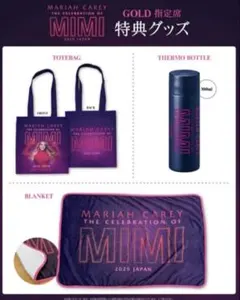 Mariah Carey マライアキャリー来日コンサートGOLD特典グッズ未使用