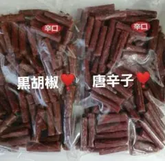 最安値❣️宮内ハ厶ドライソーセージ❣️唐辛子500ｇ1袋 黒胡椒500g1袋❣️