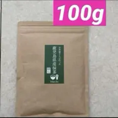 鹿児島産 抹茶 100g 無農薬のサムネイル