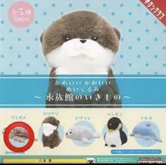 かわいいかわいいぬいぐるみ〜水族館のいきもの2〜 マンボウ - メルカリ
