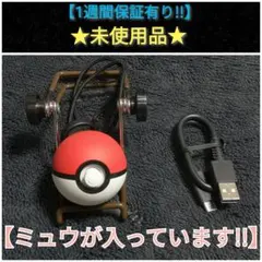 モンスターボール Plus (FZ37ぺW)【1週間保証有り!】 ミュウ付き!!