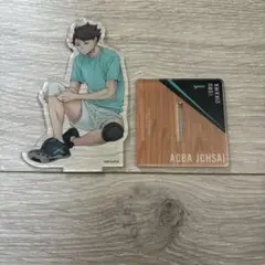 ハイキュー　全身アクリルスタンド　準備　及川徹