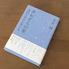 2026年最新】サイン 阿良々木 暦の人気アイテム - メルカリ