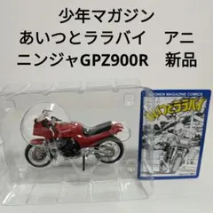 超希少 マガジン あいつとララバイ Part3 コンプリート 1/24scale 超希少 マガジン あいつとララバイ Part3 コンプリート 1/24scale