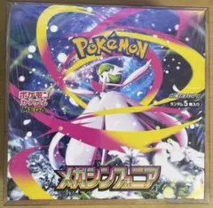 【シュリンク付き新品未開封】ポケモンカードゲーム メガシンフォニア BOX③
