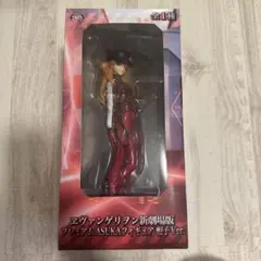 エヴァンゲリオン新劇場版 プレミアムASUKAフィギュア 帽子Ver.