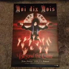 2025年最新】Moi dix Mois ポスターの人気アイテム - メルカリ