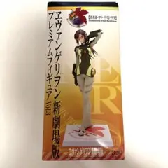 エヴァンゲリオン新劇場版 プレミアムフィギュアVol.3 マリ