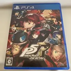 【PS4】ペルソナ5 ザ・ロイヤル