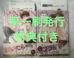 結城アオ　2冊セット
