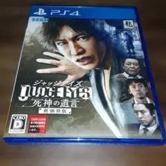 ポ【動作確認済】ジャッジアイズ 死神の遺言 新価格版【ＰＳ４】