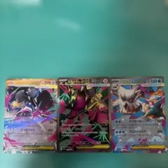 ポケモンカード まとめうり RR3枚 - メルカリ