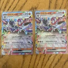 ソウブレイズex セットかっこ(メガドリームex)