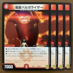 小古 28-55/（流星バルガライザー） ➀小古 28-55/（流星バルガライザー）r - メルカリ