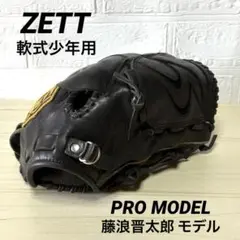 2025年最新】藤浪晋太郎 グローブの人気アイテム - メルカリ