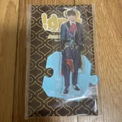 中島裕翔　裏Fab!アクリルスタンド