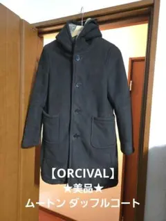 ★値下げ★美品★ORCIVAL オーシバル フェイクムートン ダッフルコート