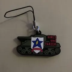 ガールズ&パンツァー ラバーマスコットストラップgirl und panzer