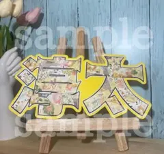 うちわ文字 WEST 中間淳太