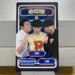 とくいち　大晦日大祭典2025　マンゲキコレクションカード